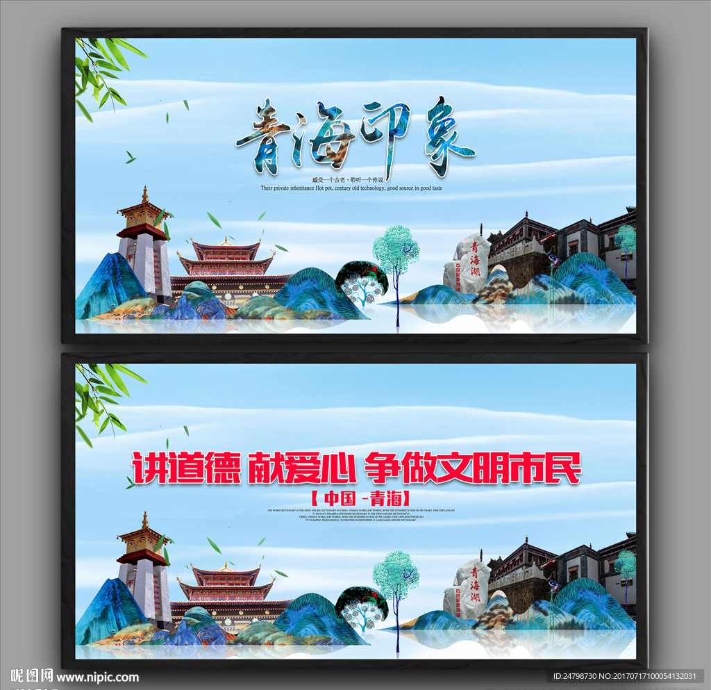 青海