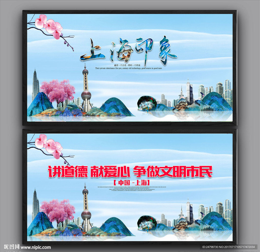 上海