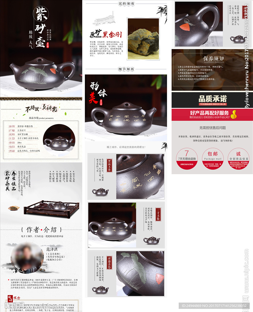紫砂壶详情