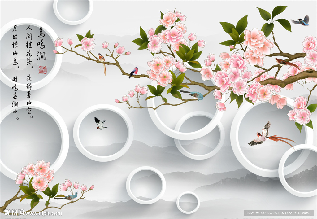 3D圈圈水墨山水花鸟背景