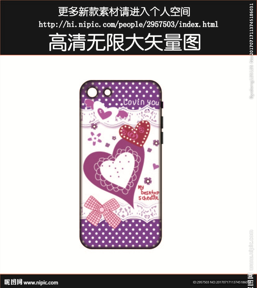 心形蕾丝花纹手机壳