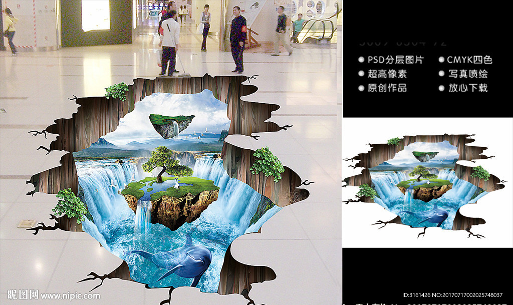 3D地贴