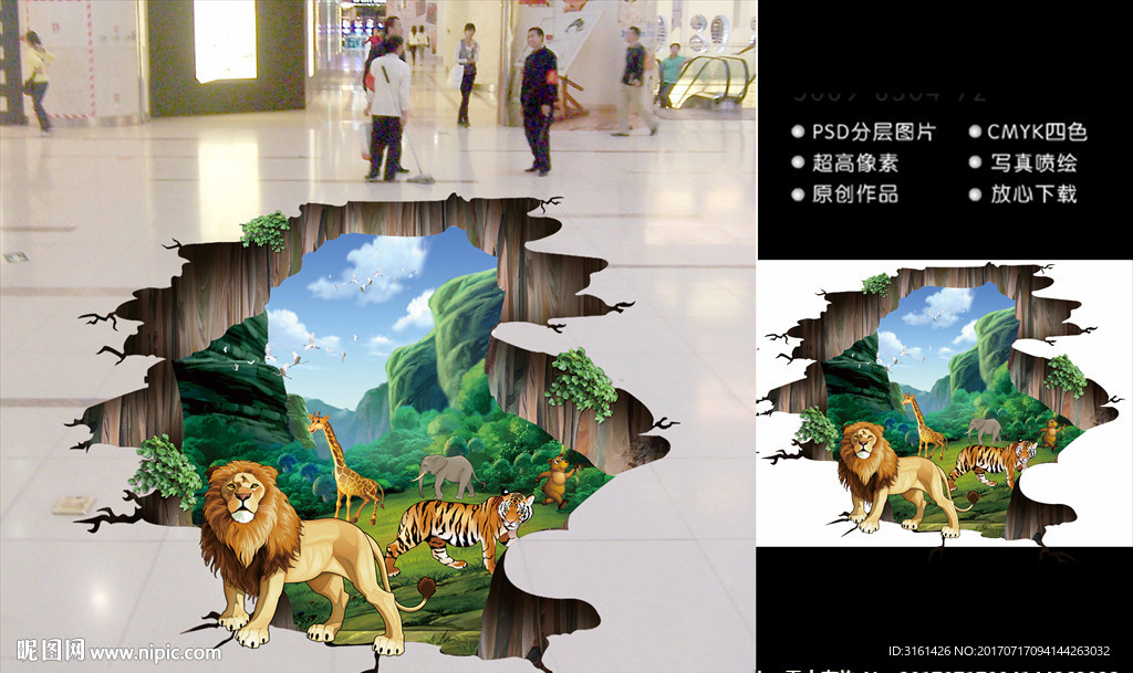 3D地贴