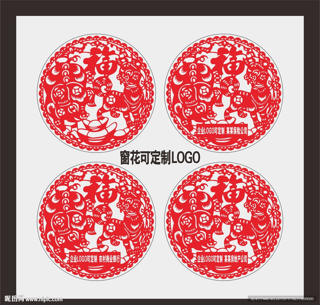 狗年剪纸