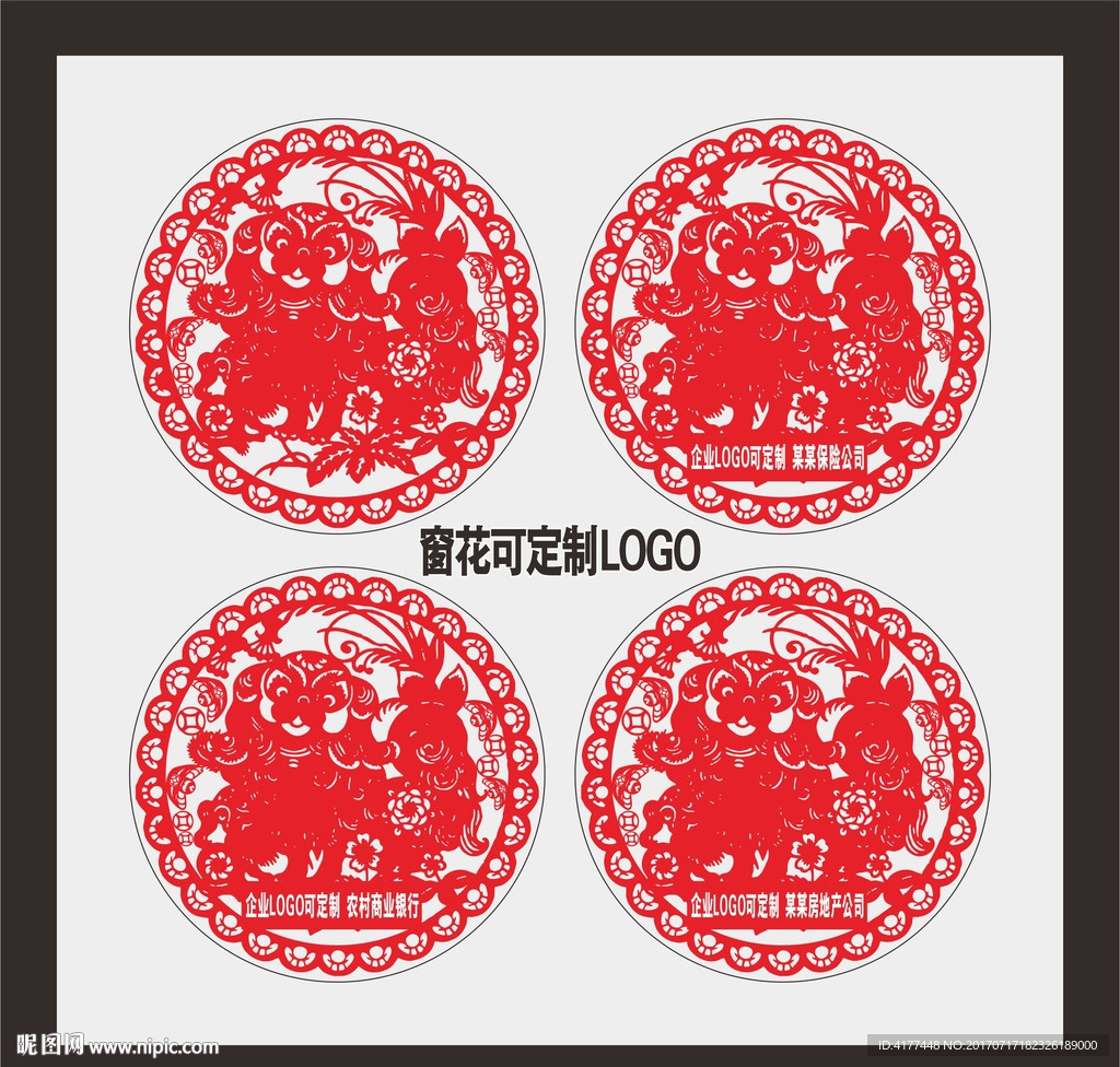 狗年剪纸
