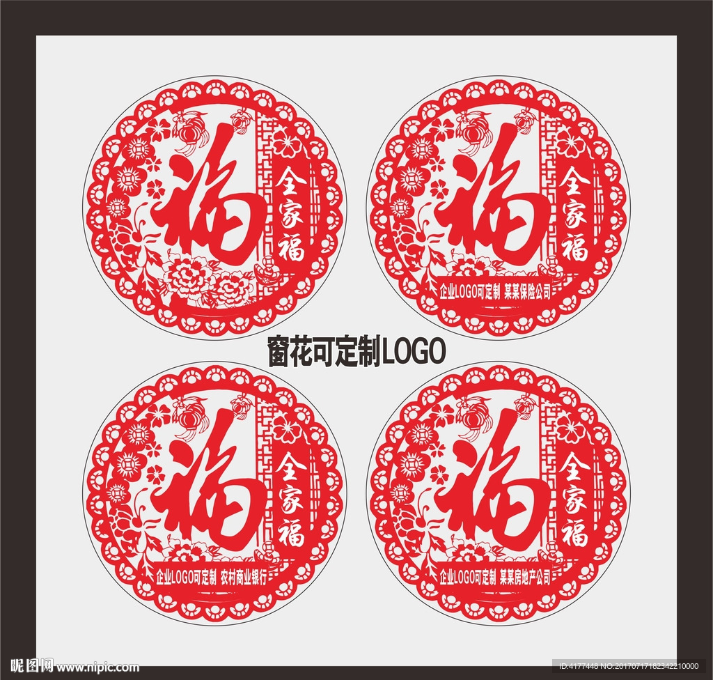 狗年剪纸