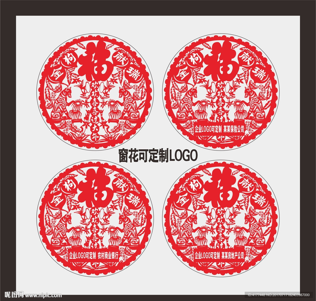 狗年剪纸