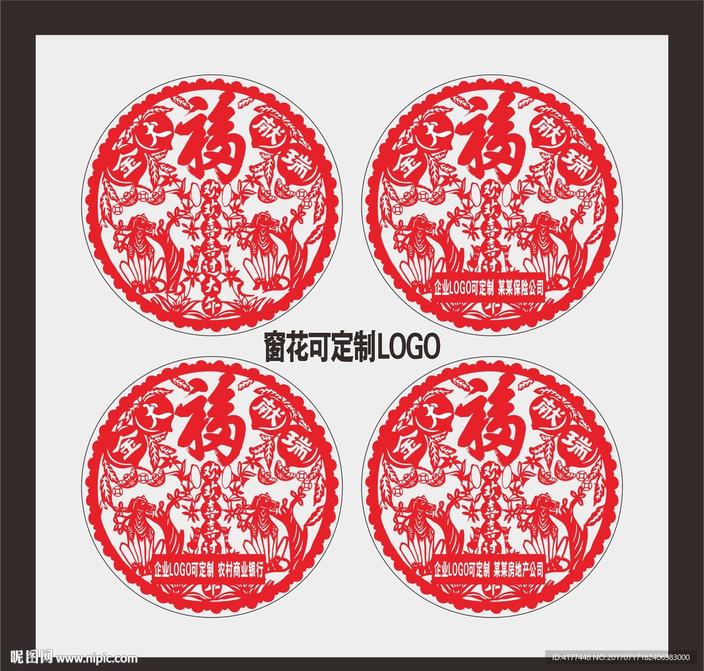 狗年剪纸