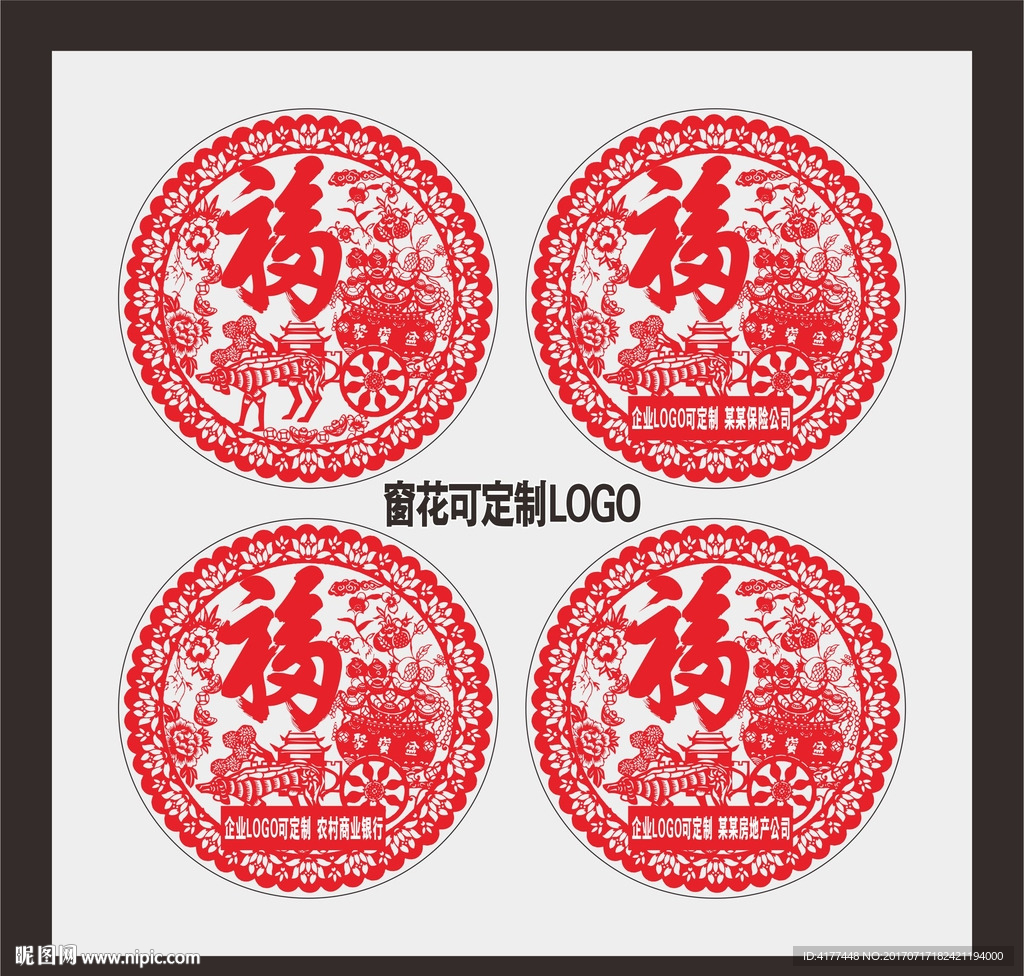狗年剪纸
