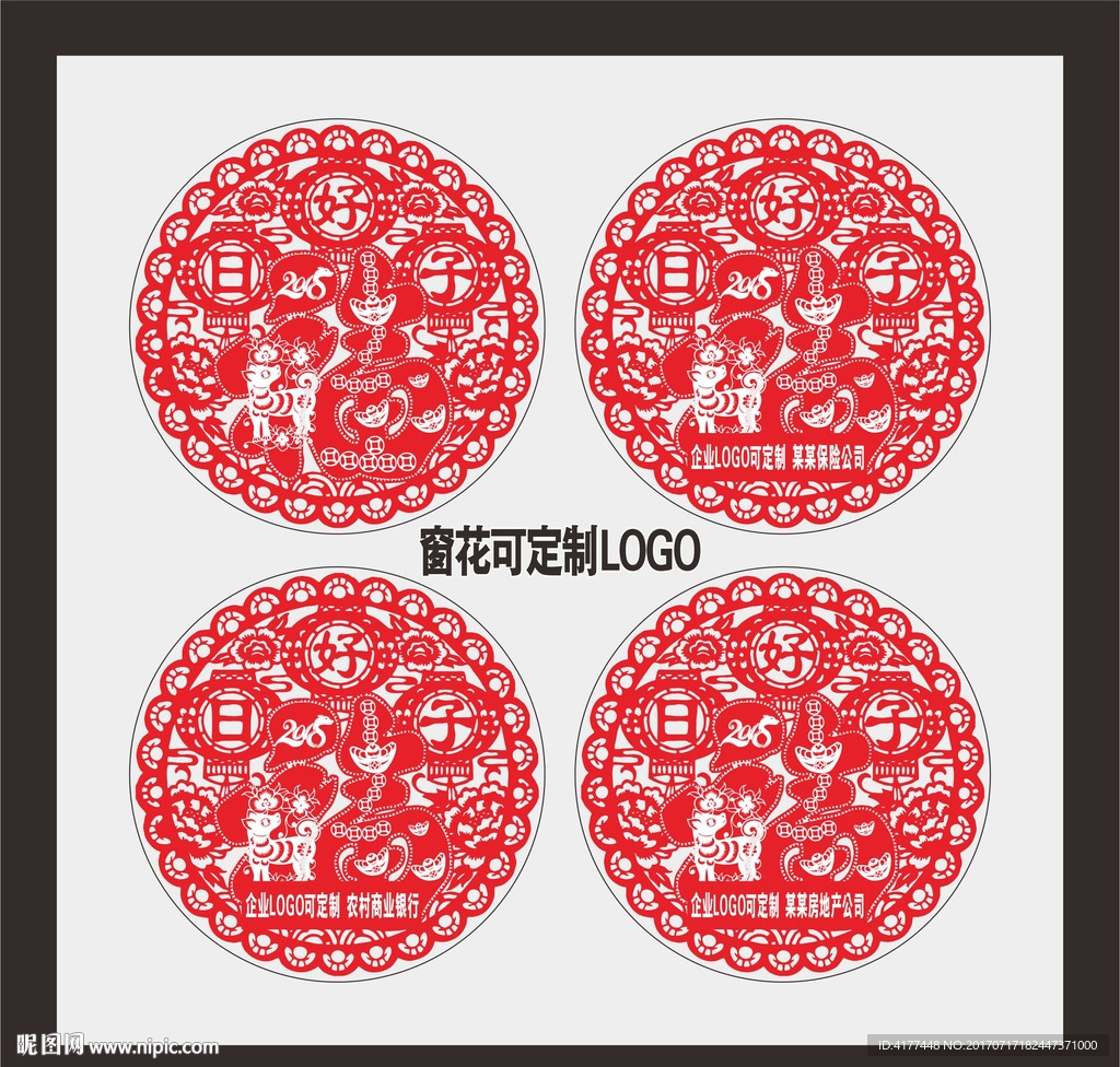 狗年剪纸