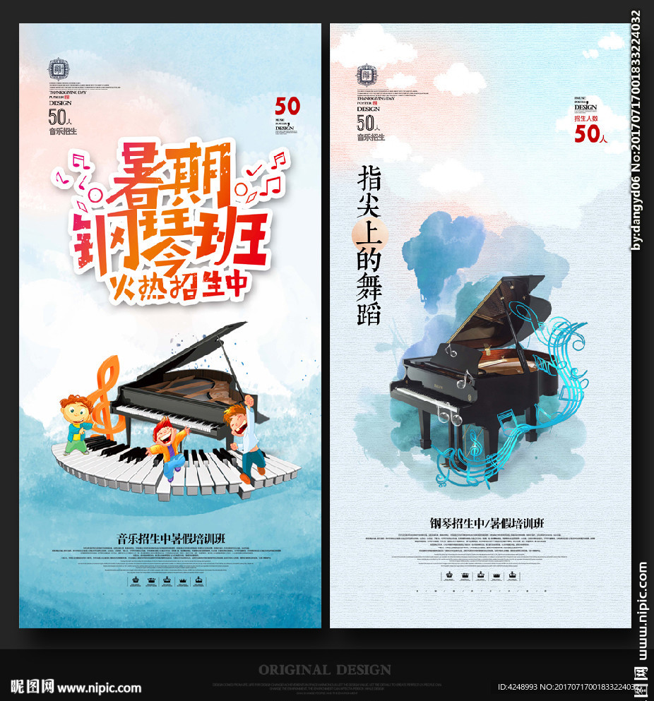音乐