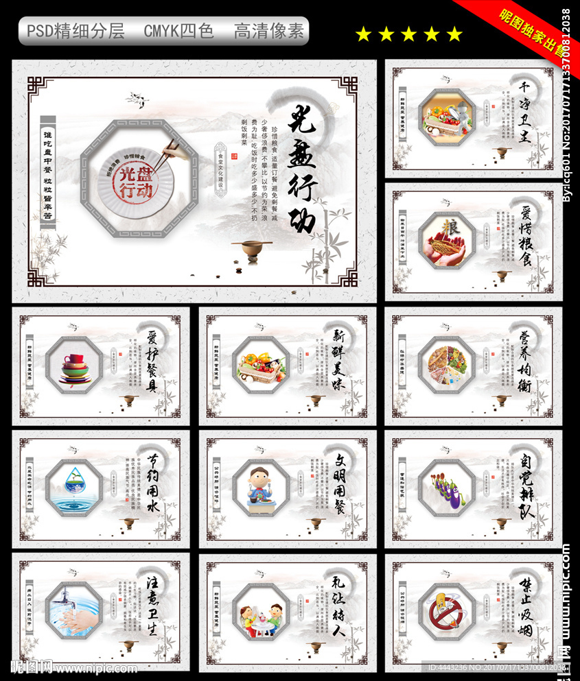 食堂文化
