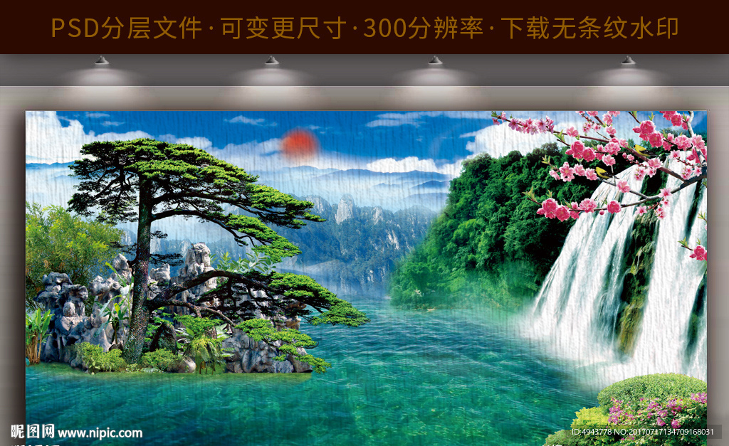 迎客松