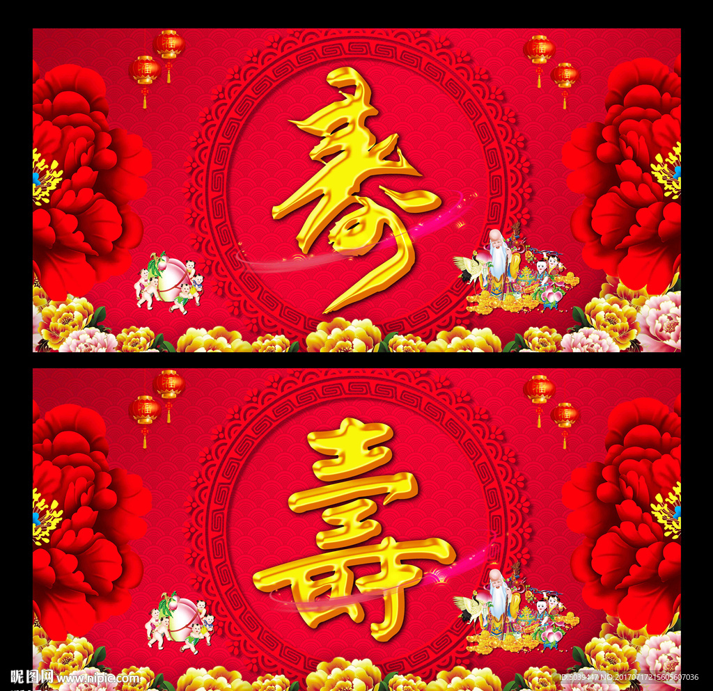 寿图片