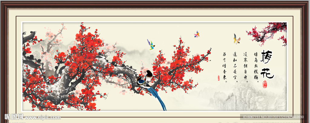 梅花