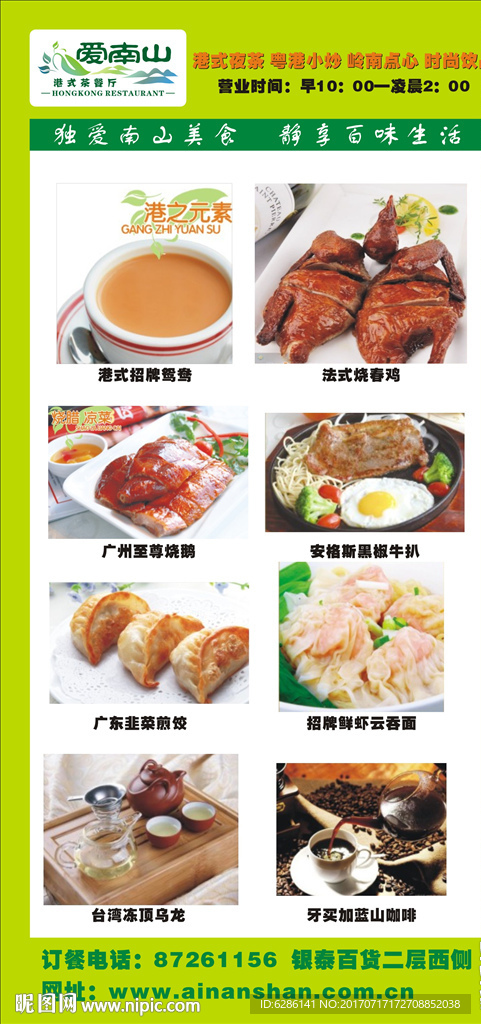 餐饮海报