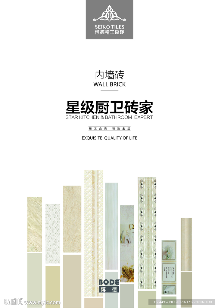 生态 瓷抛砖