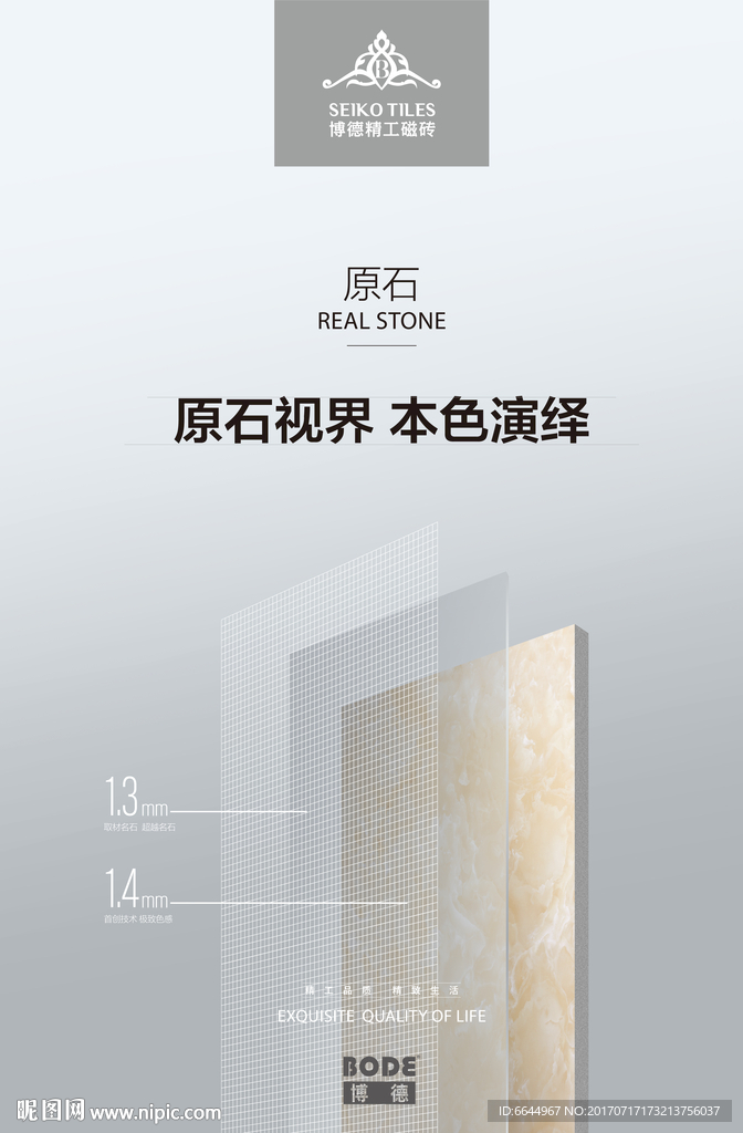 生态 瓷抛砖