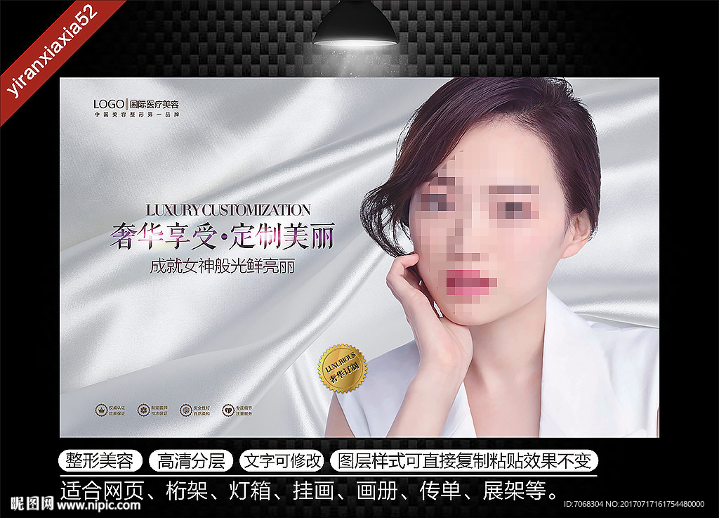 整形  订制美丽