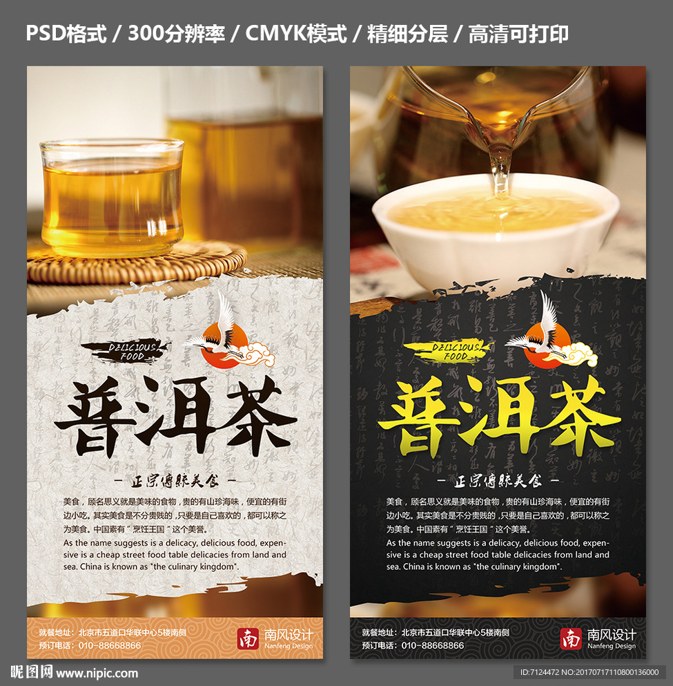 普洱茶