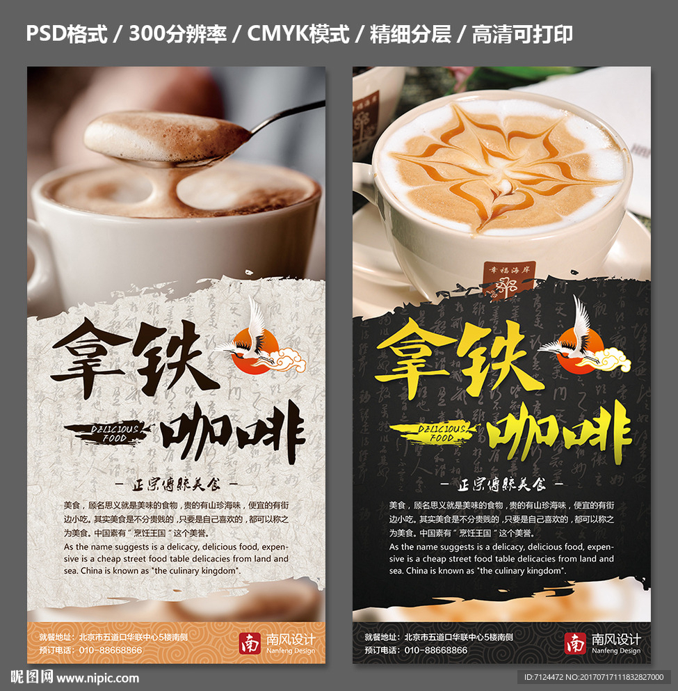 拿铁