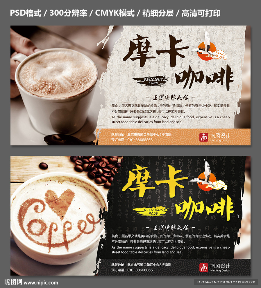 摩卡