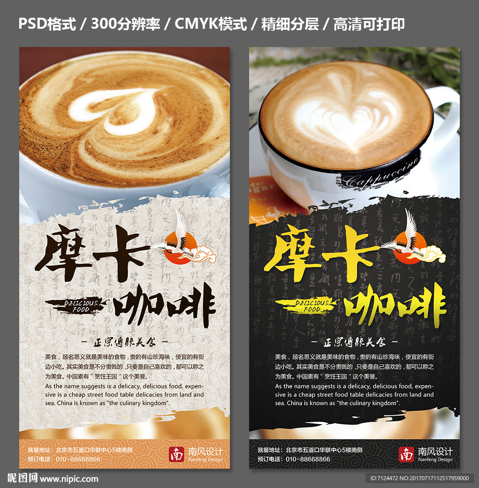 摩卡