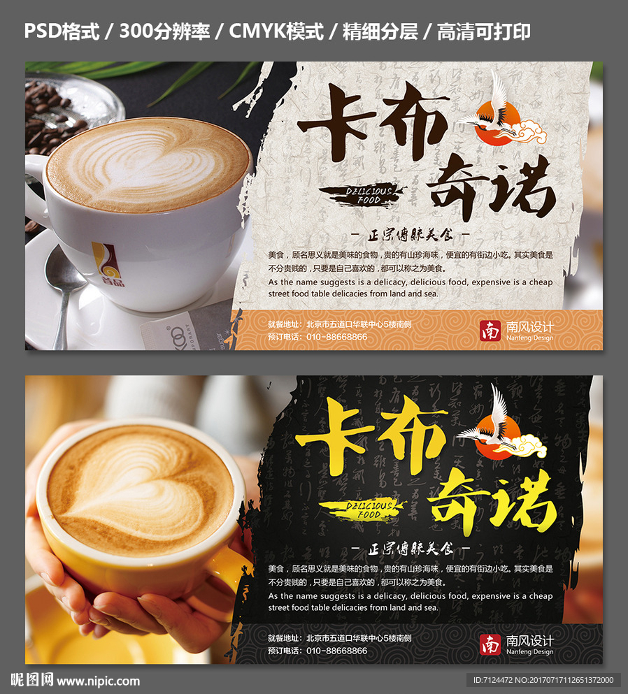 卡布奇诺