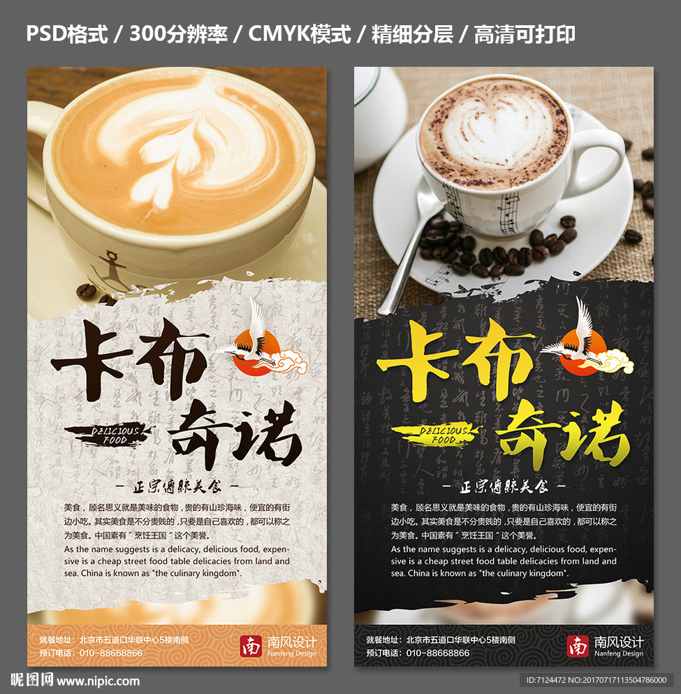 卡布奇诺