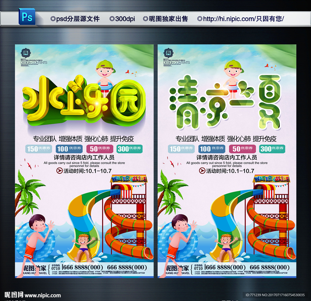 水上乐园