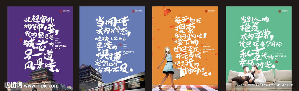 商业地产展板