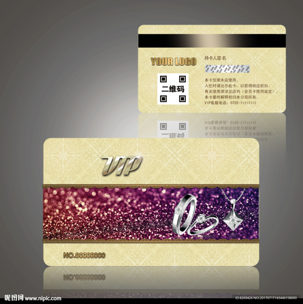 珠宝会员卡