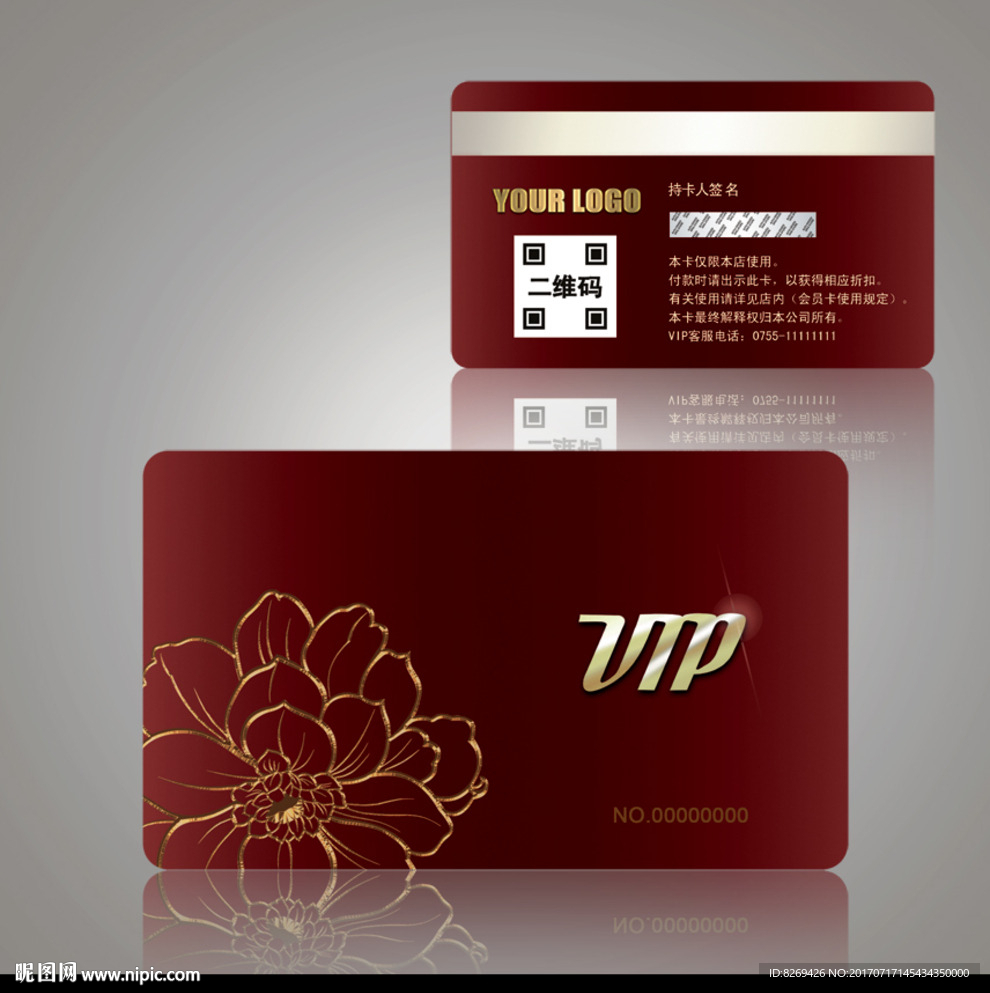 VIP贵宾卡