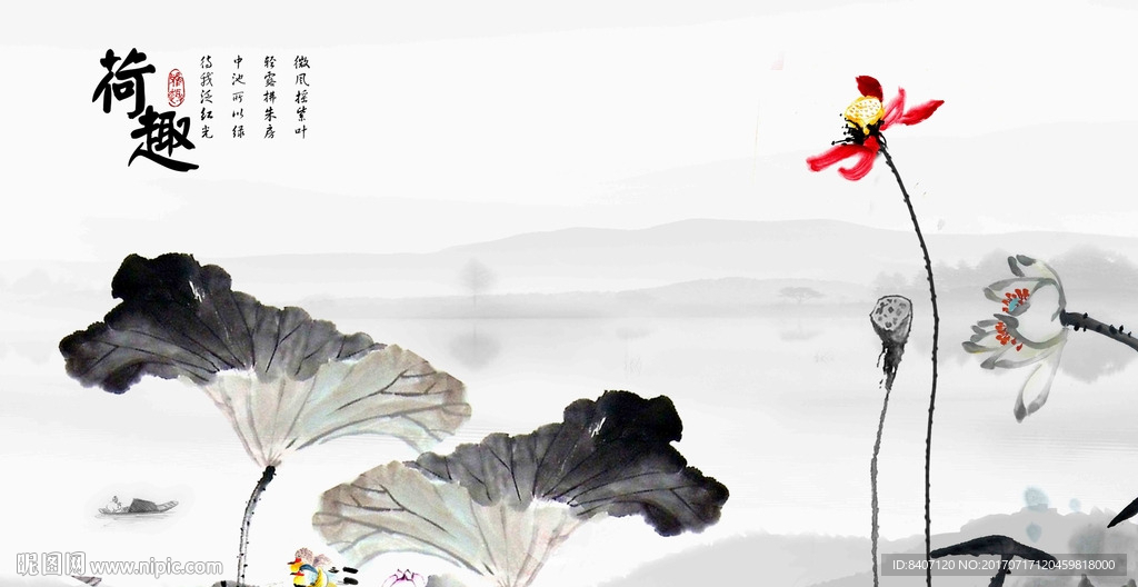 国画荷花