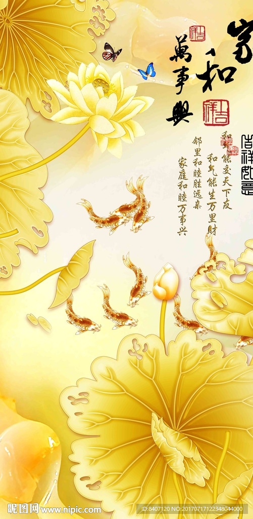 玄关荷花