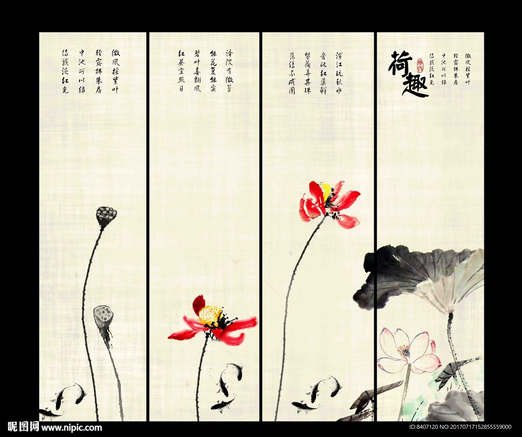 荷花九鱼图