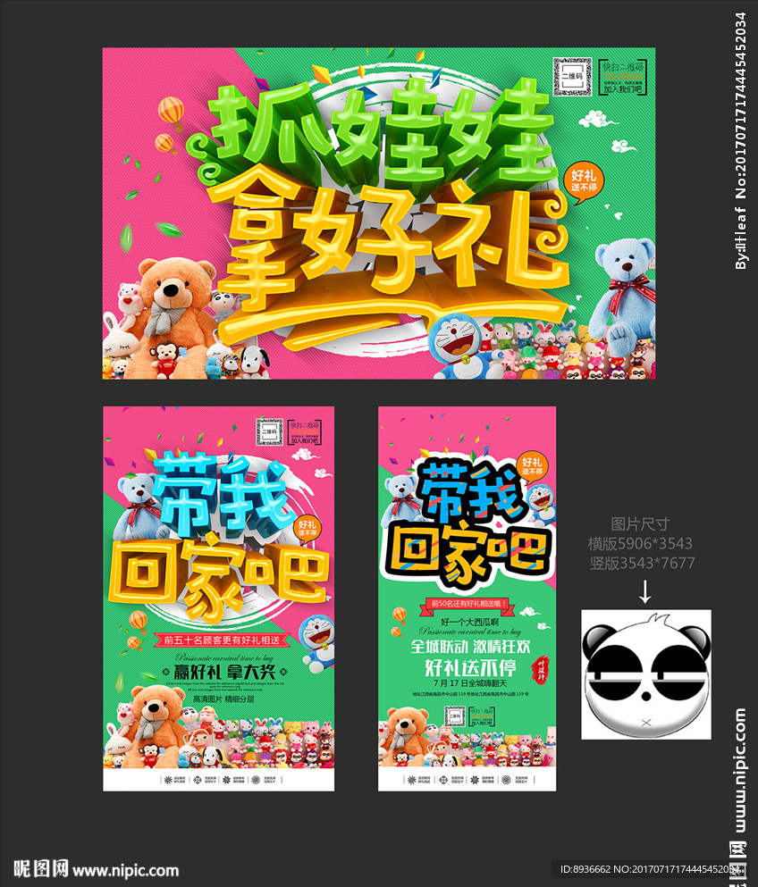 抓娃娃