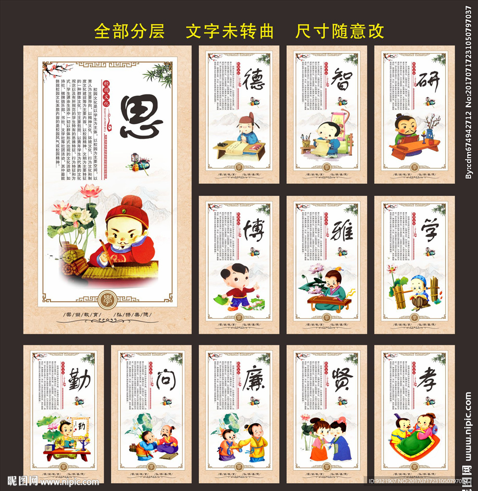 校园文化