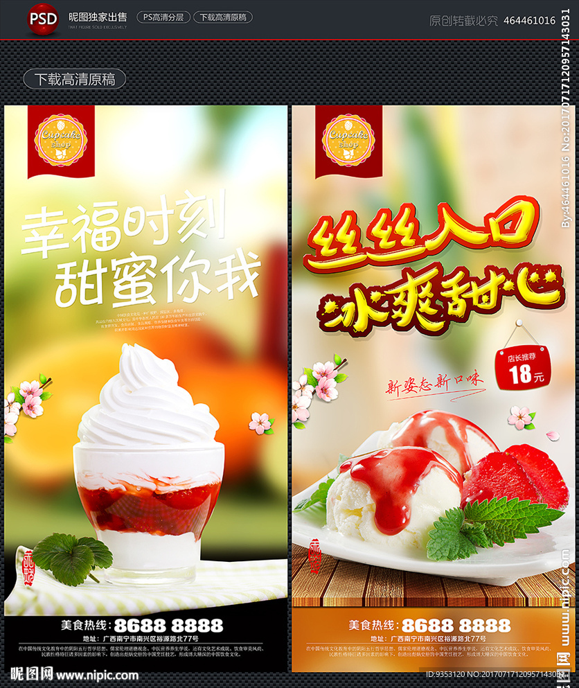 冰淇淋