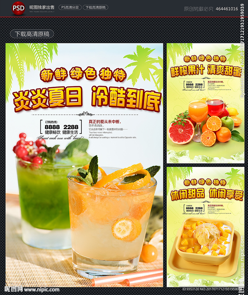 夏天