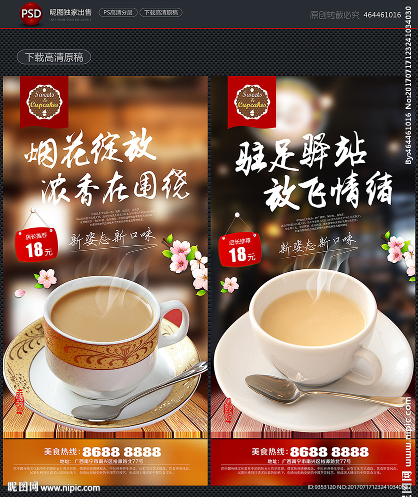 奶茶