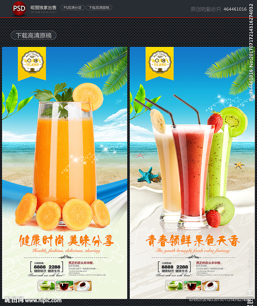 果汁