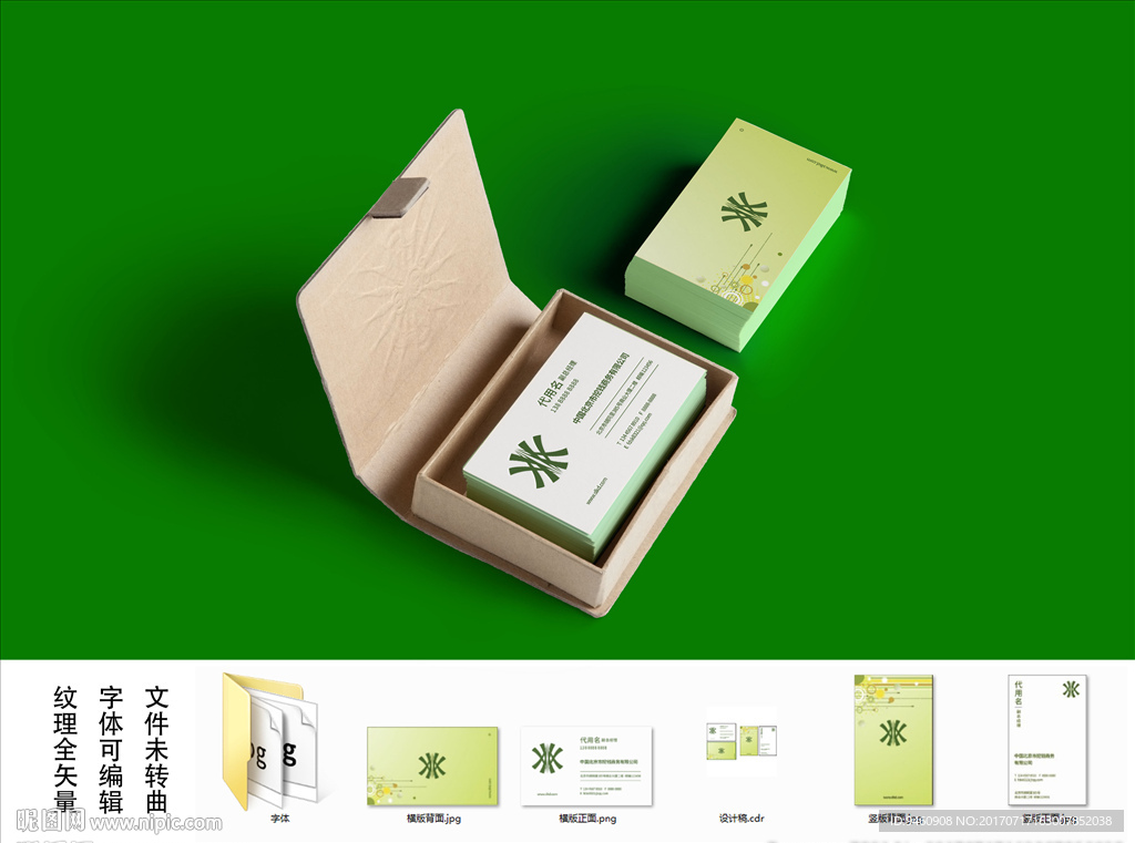 高档名片