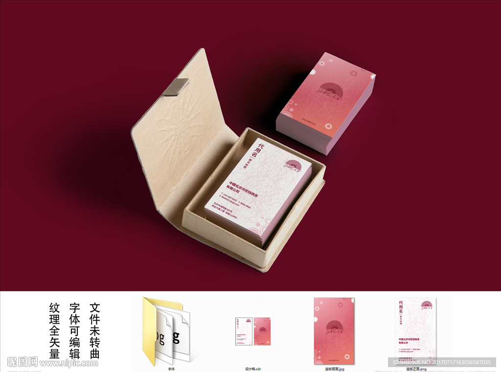 高档名片