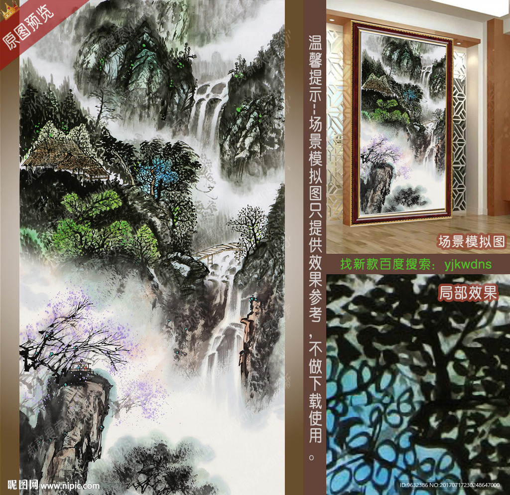 水墨山水背景墙