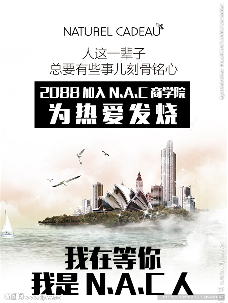 59微信海报商学院设计描述