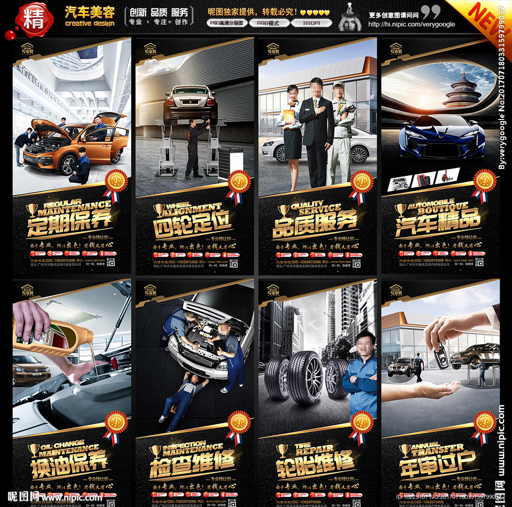 汽车