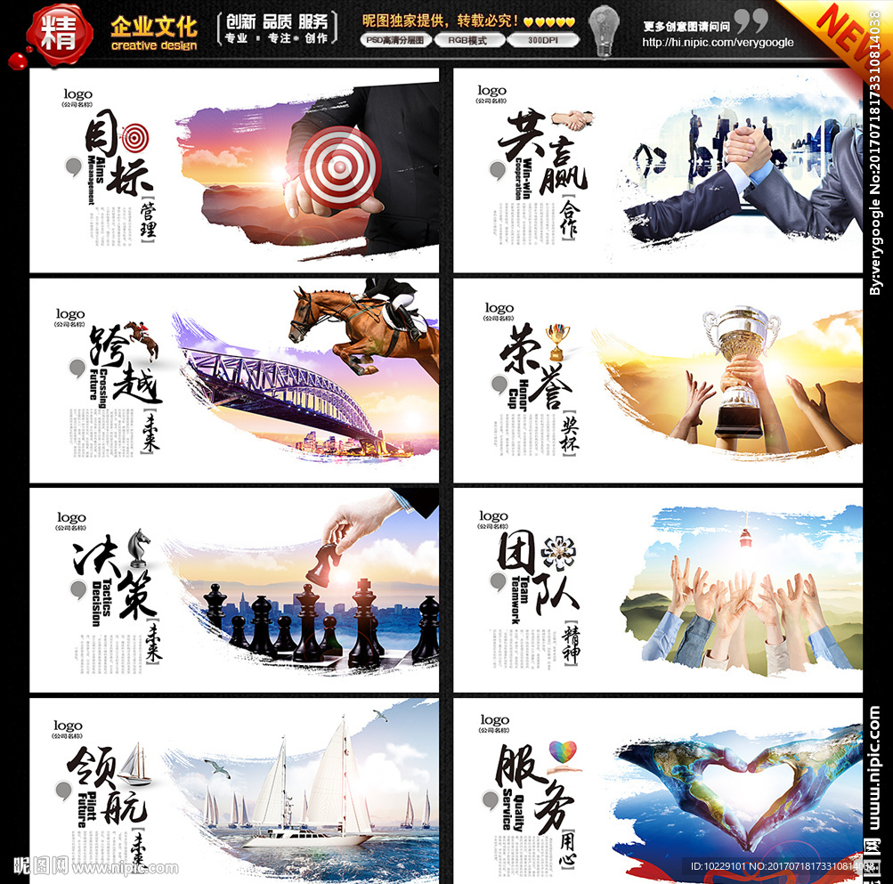 企业文化