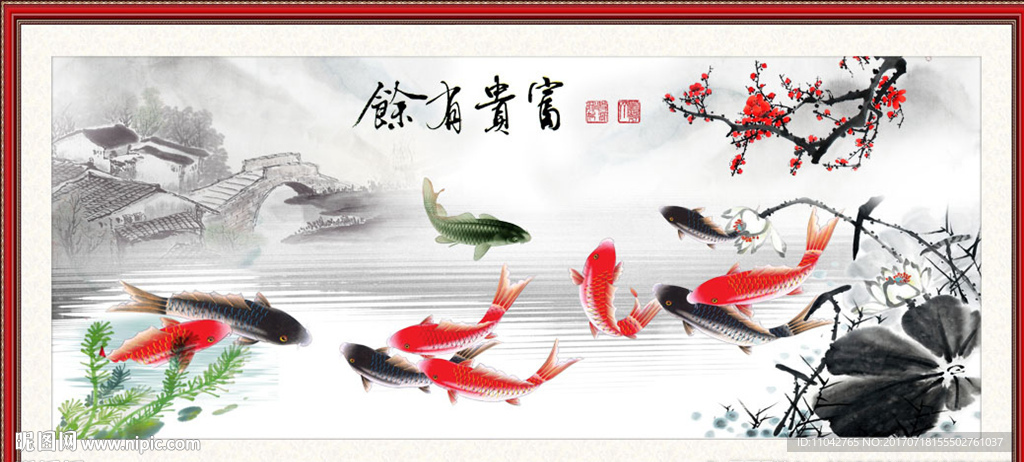 水墨九鱼图