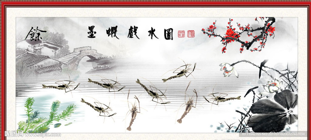 国画虾
